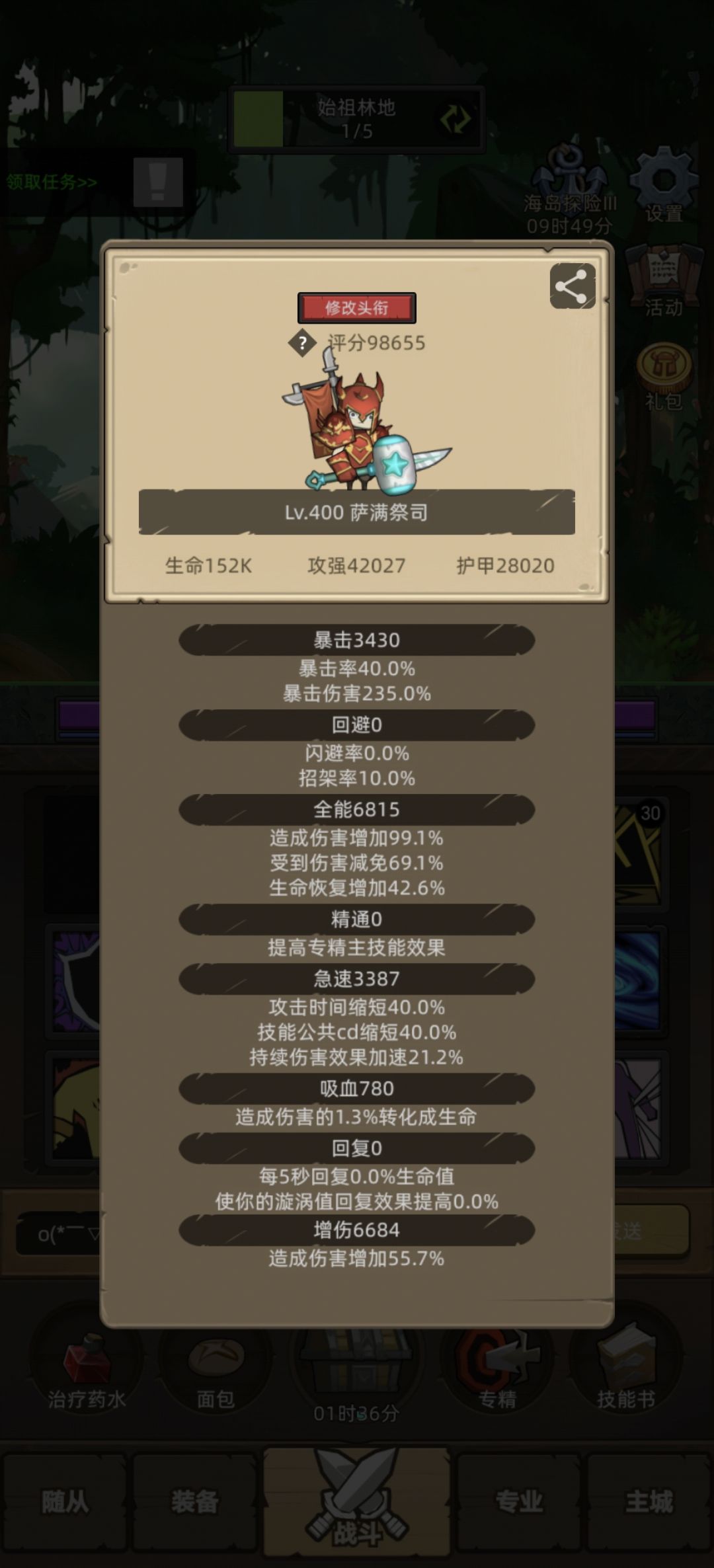全员挂机 15