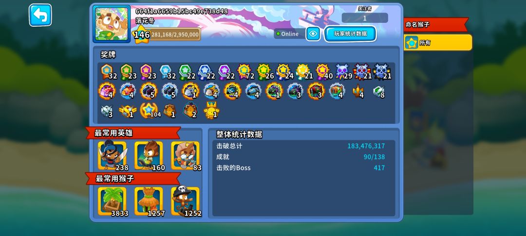 找几个吗喽好友 1