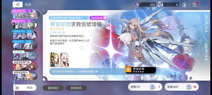 国际服怎么也是这个卡池截图