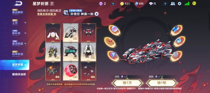这皮肤是新出的吗截图