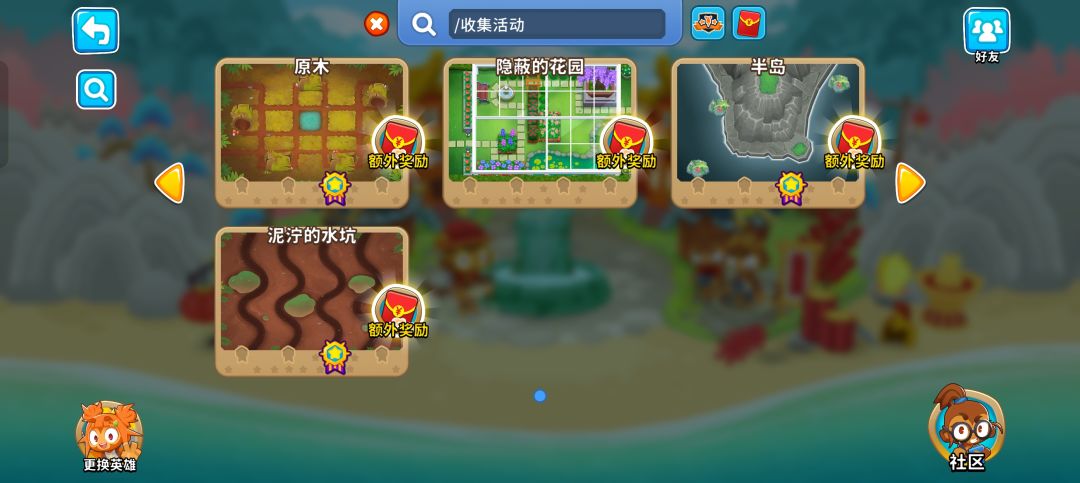 泥泞的水坑 只限魔法猴 怎么过 2