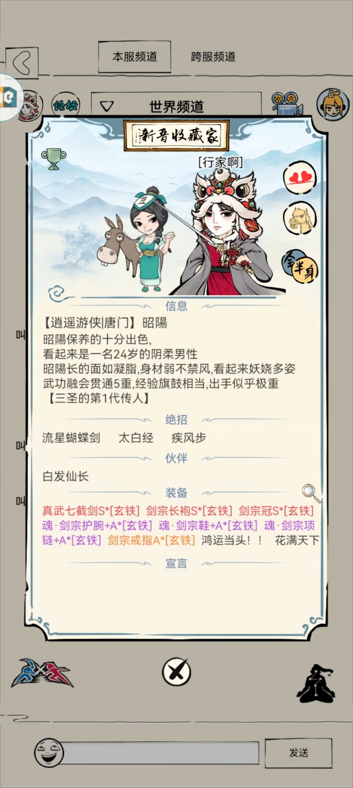 已经按捺不住我兴奋的情绪了，神器终于保底到手了，第一时间就要分享出来，太高兴了哈哈哈真的非常感谢一直带我单吃地狱的大佬（现已退游我自己双开带我自己单吃[表情_大笑]），虽然出了五个神器包裹一个神器没开出来但是没有大佬相助我的神器也不会这么快得到，我会带着大佬的意志坚持下去的，本周真元321290，目标559940，加油加油截图