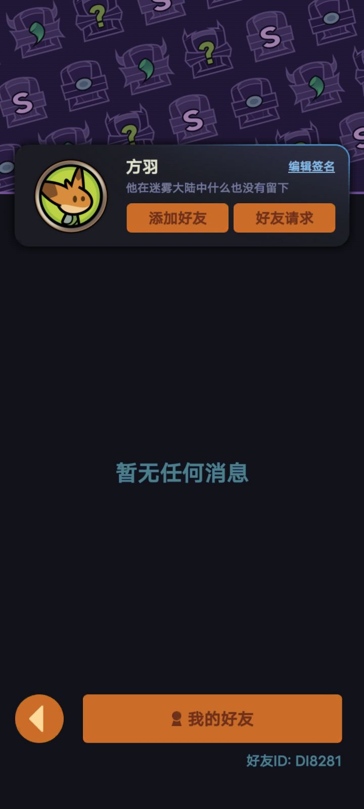 找队友截图