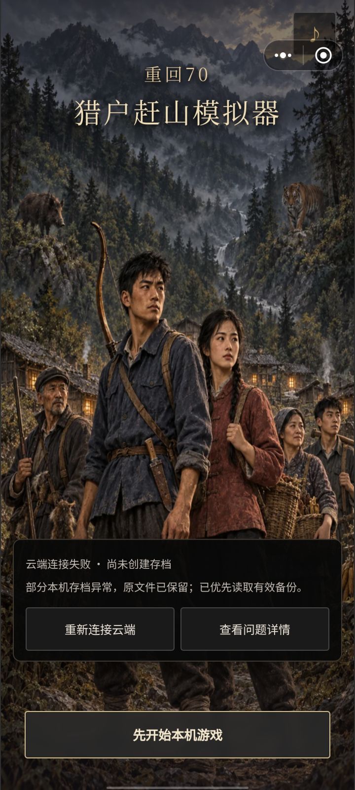 进不去咋回事呀看看截图