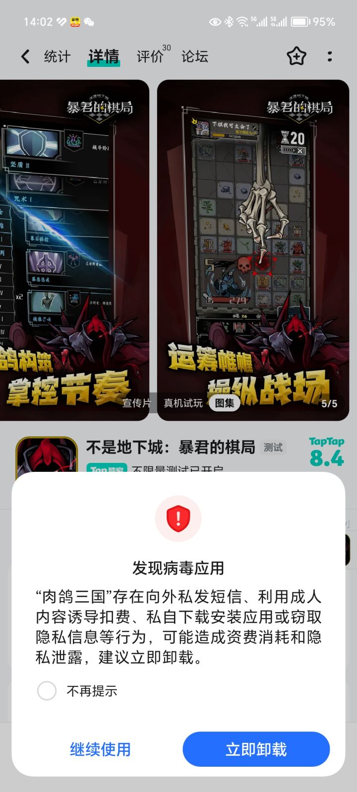 好家伙截图