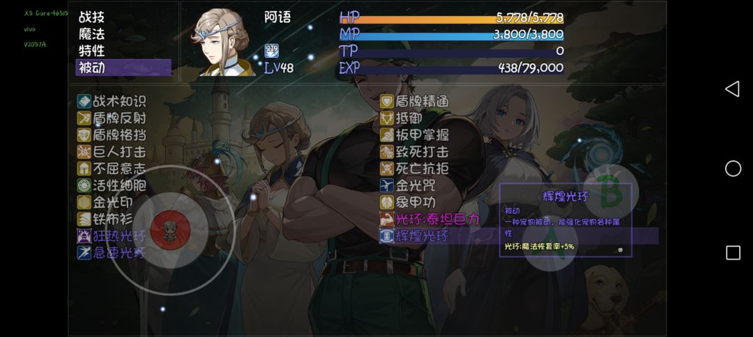 这个光环对人有用吗 3