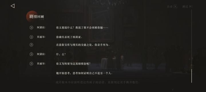 这一次剧情真不错截图