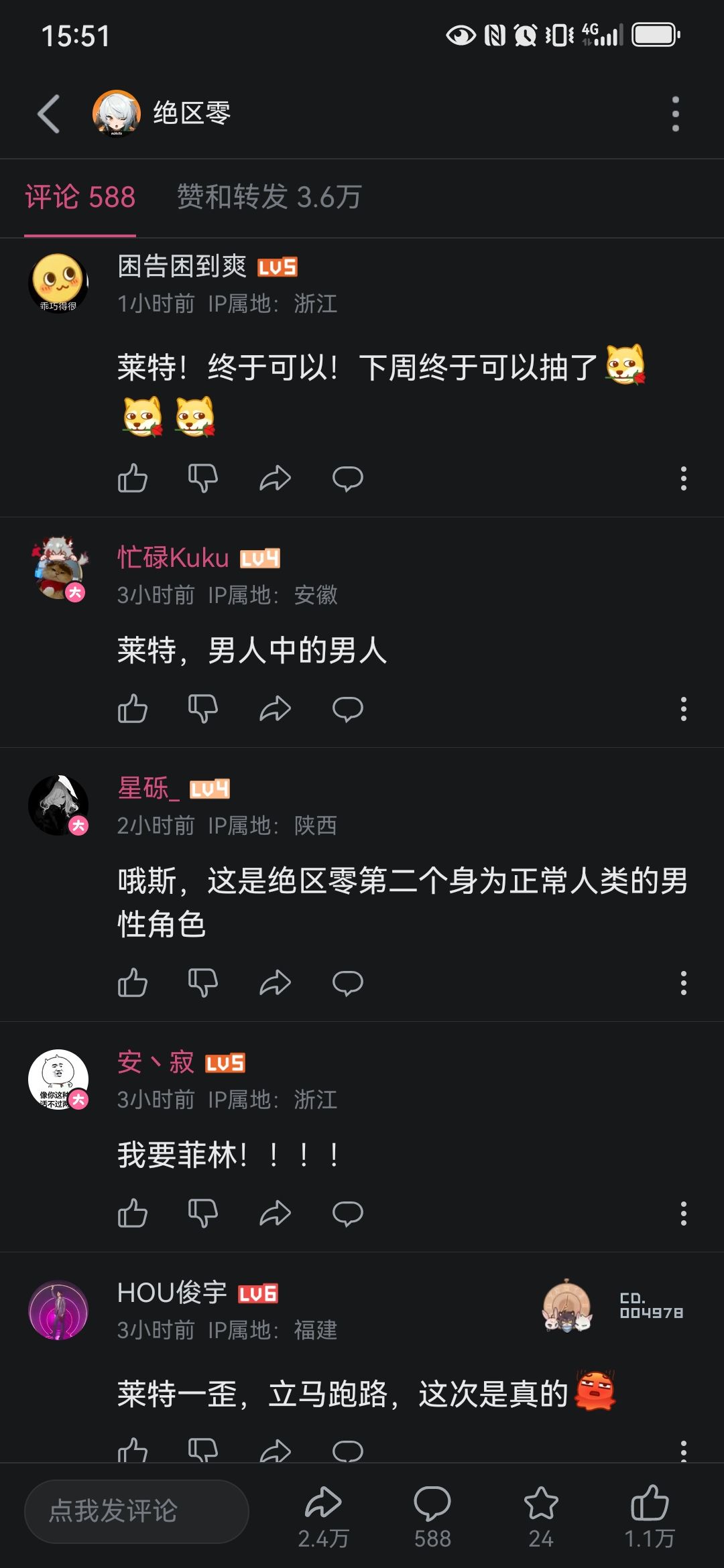 莱特终于来啦~ 2