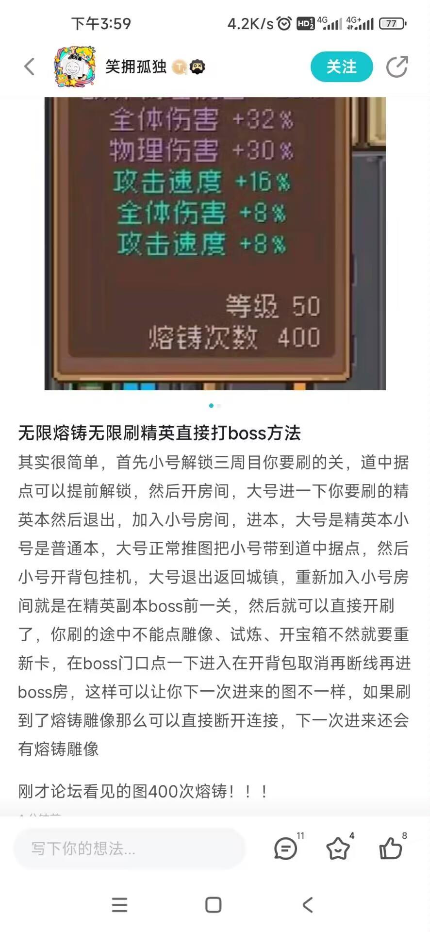 给大家一个攻略 3