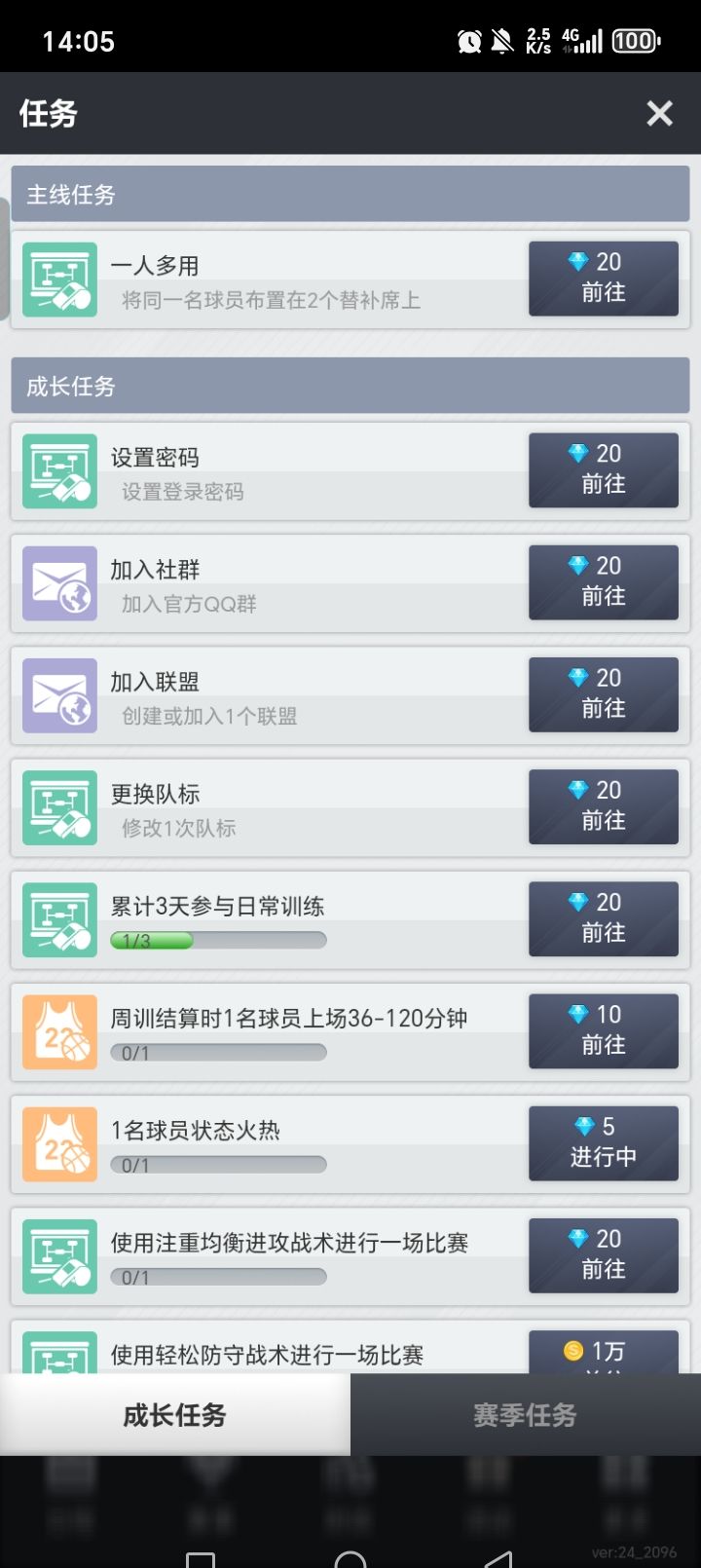 什么叫把同一名球员安排在2个替补席上?截图