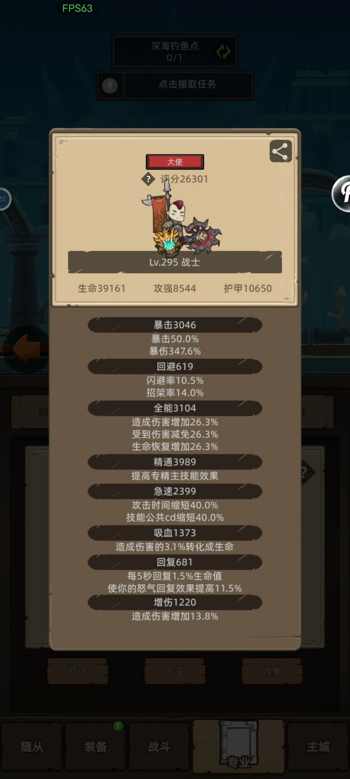 多少战力能打295首领截图