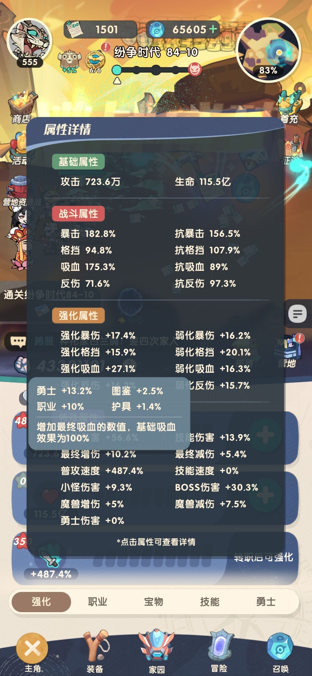 吸血是怎么算的 2