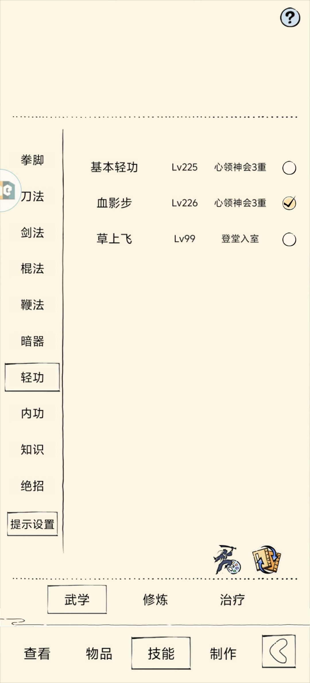 萌新回归 2