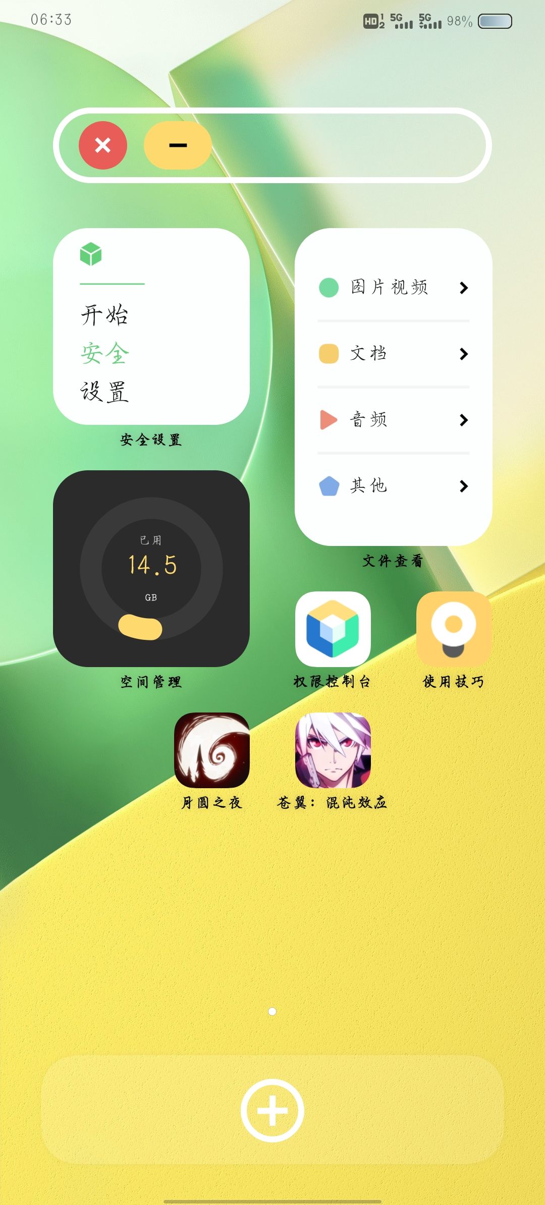 这是什么原理 2