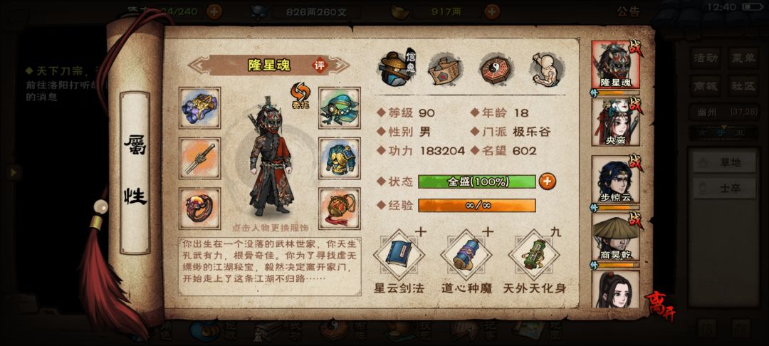 小星云打燕王府,真的有点折磨啊 1