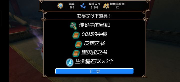 佩姐的礼物?截图