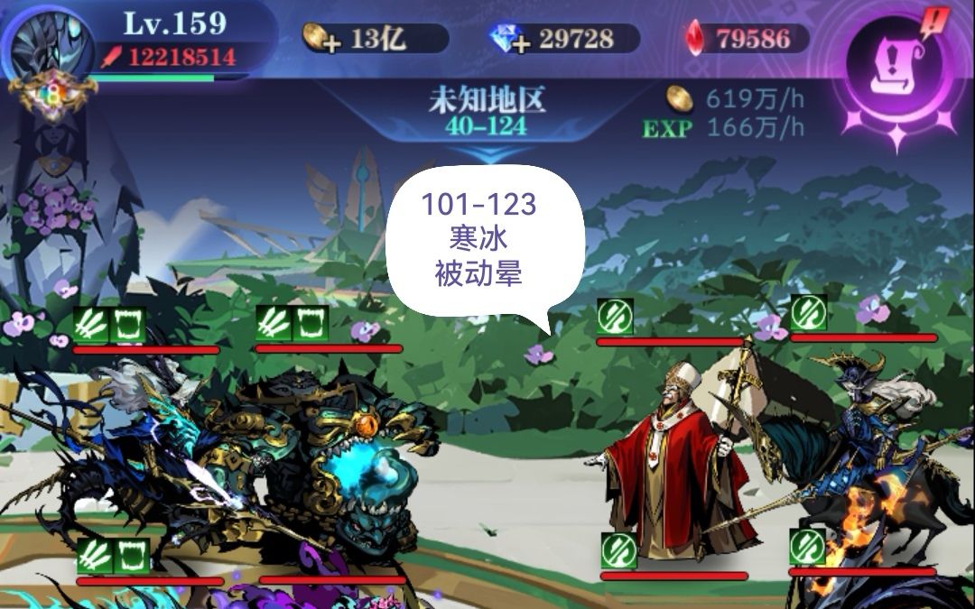 亡灵 8转 40图101-200 作业 2022.10截图