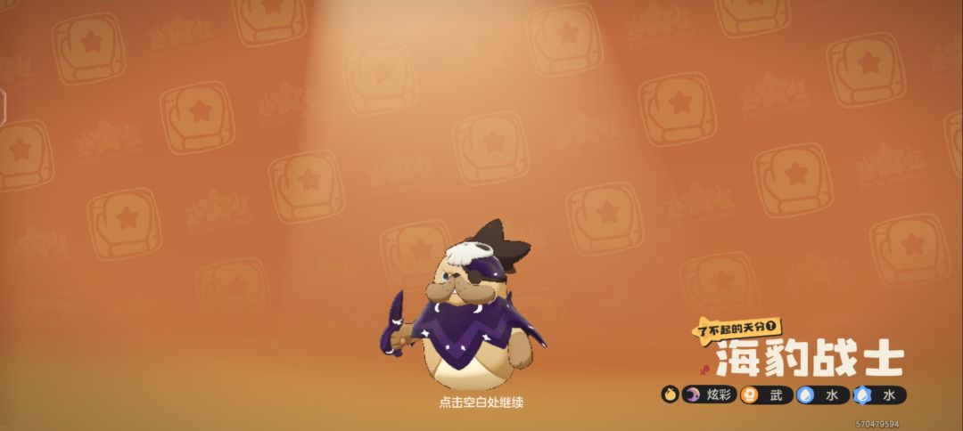 找到船员了! 1