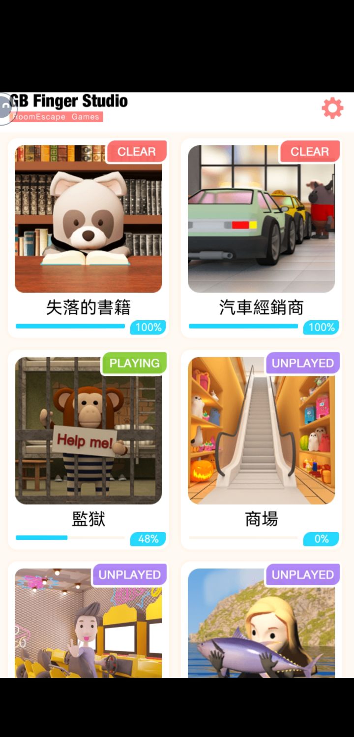 打卡《失落的书籍》截图