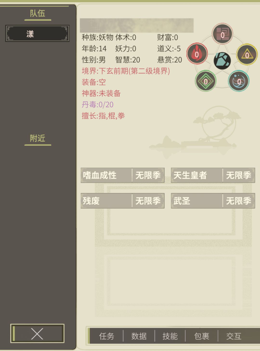 悲催 2
