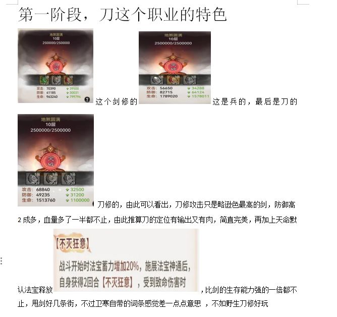 看图随笔随便讲讲新的阵法系统,以及卫寒 2