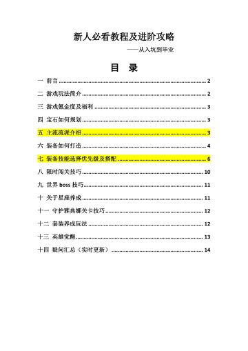 入坑必看——从入坑到大佬养成