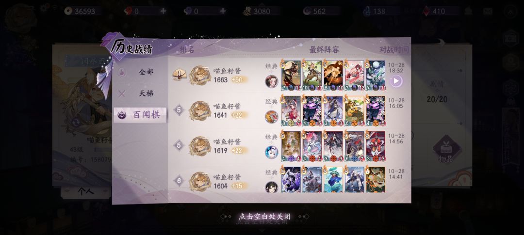没想到第一次夺魁还拿了个成就 2