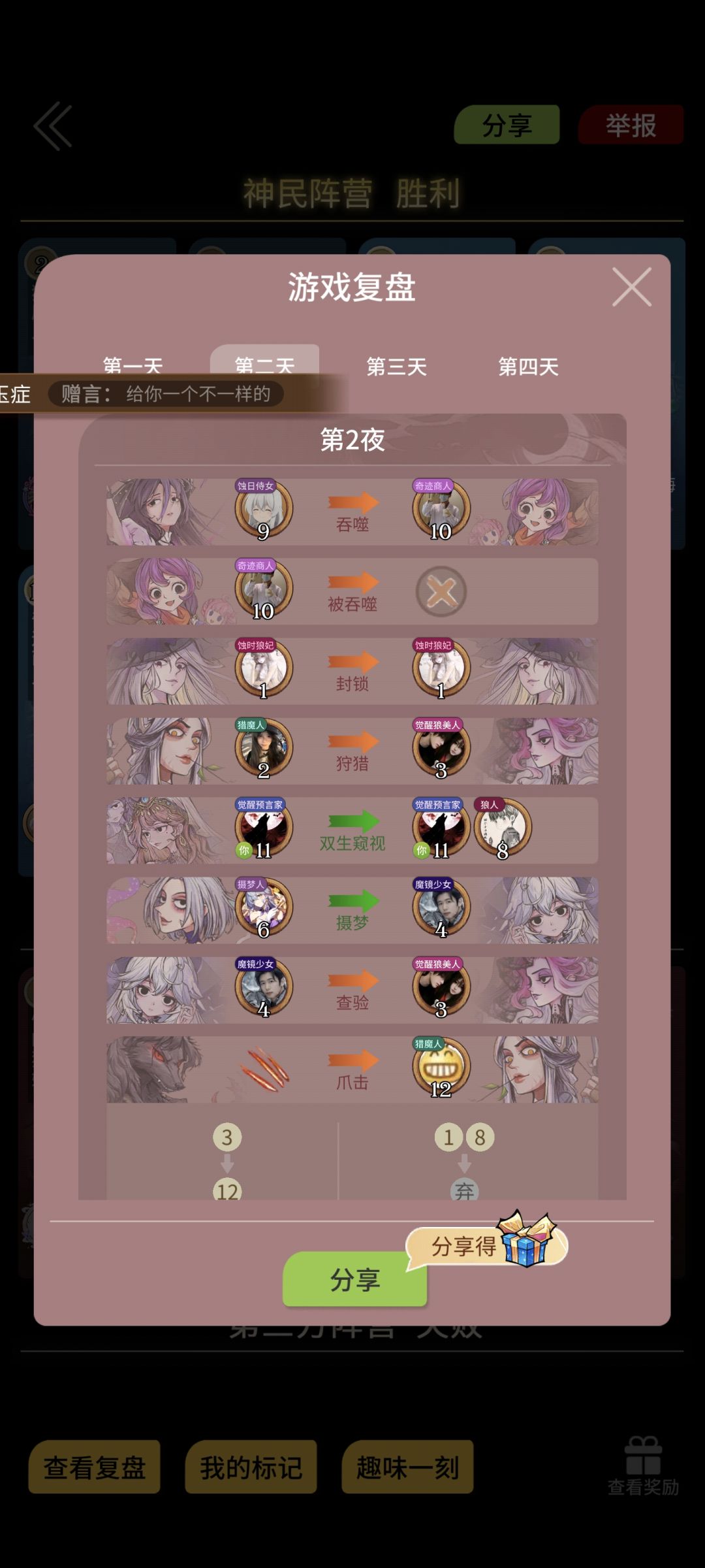求2号狩猎的懵逼心理 1