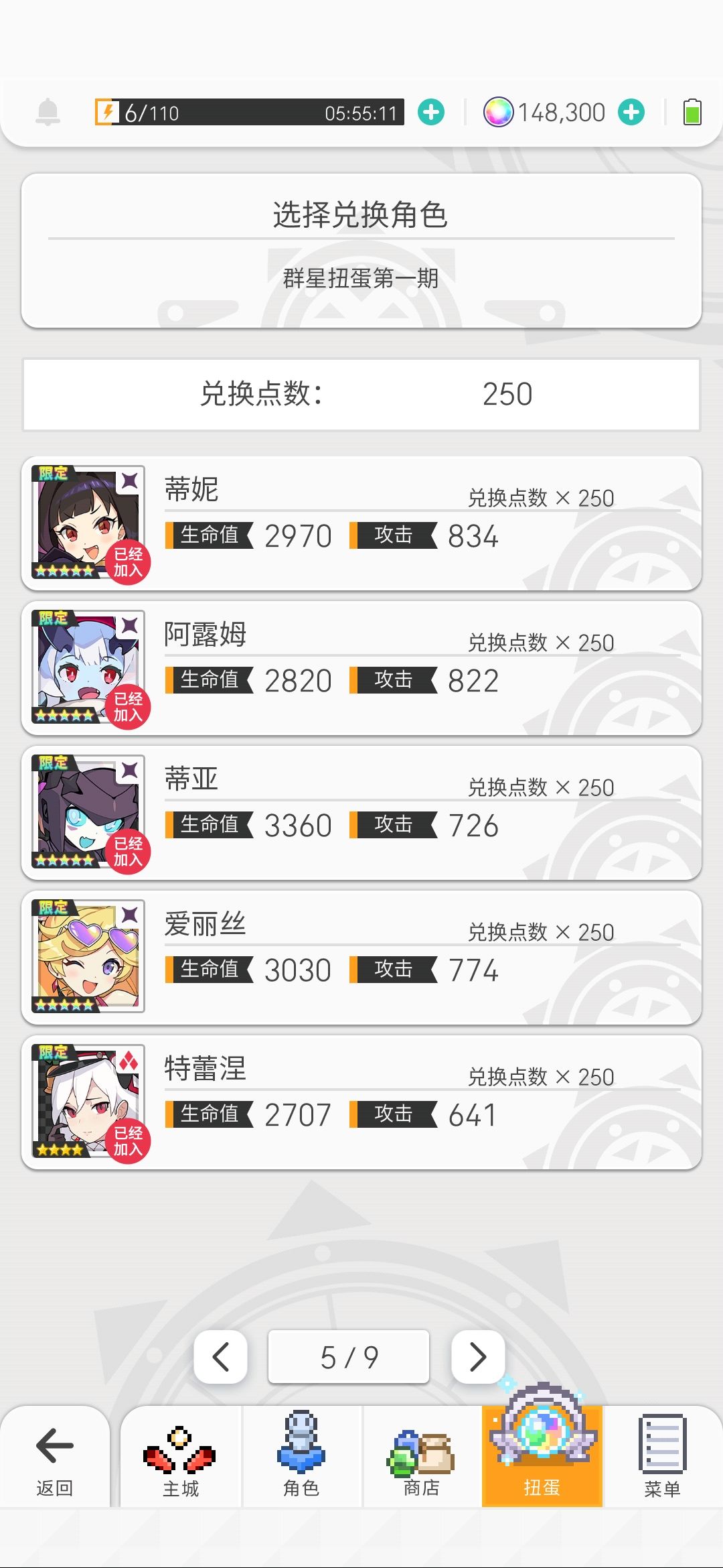 另外一个群星,选什么好? 1