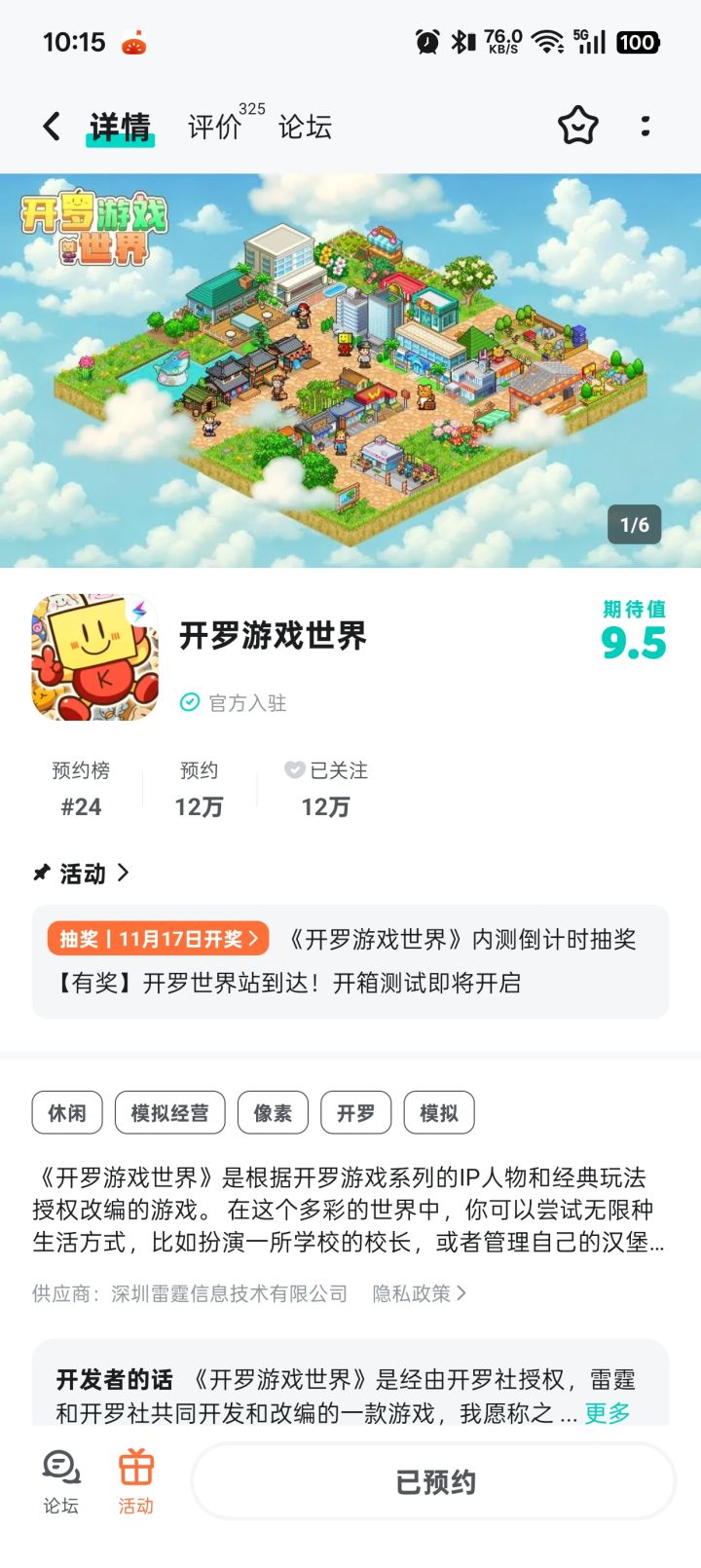 没有啊截图