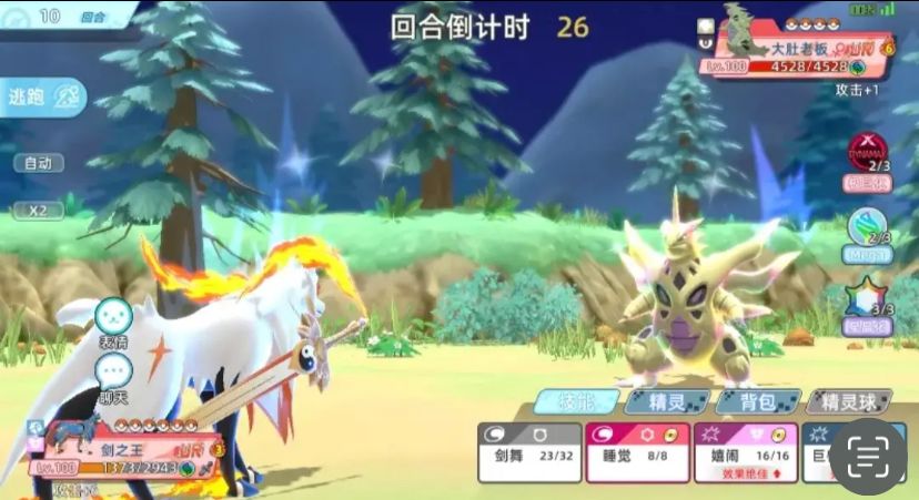 全新pokemon 剑狗。现实与游戏对比 😁 4