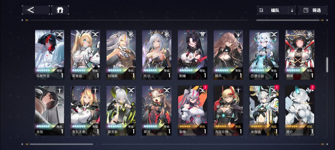 角色怎么养 1