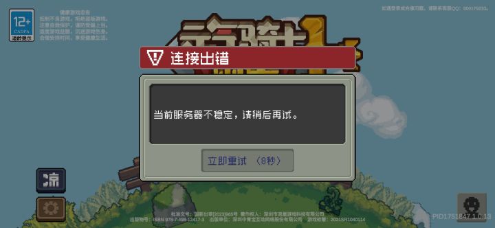 我真的是第一次遇到这么烂的服务器，这是又想赚钱又想不花成本！是屎吃多了还是想多了，都两周了还是为么烂，一手好牌被打得稀烂，这是把我惊呆了，这年头居然还有这么垃圾的服务器截图