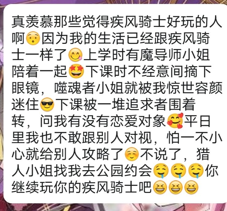 盘点网络趣味文案转换为疾风骑士后…… 10