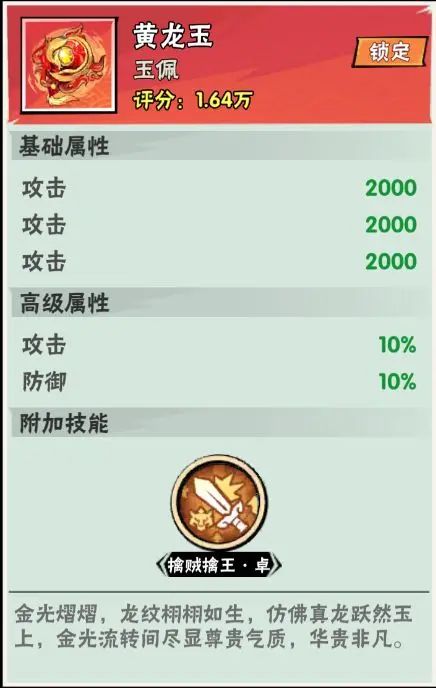 请问支付宝豪侠令什么时候出截图