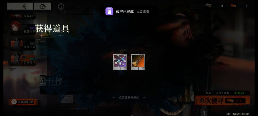 6,公招招出个五星 2