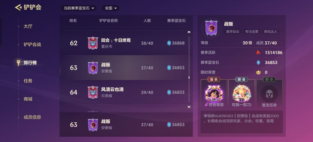 新赛季金铲铲之战如何获得96r教程？ 2