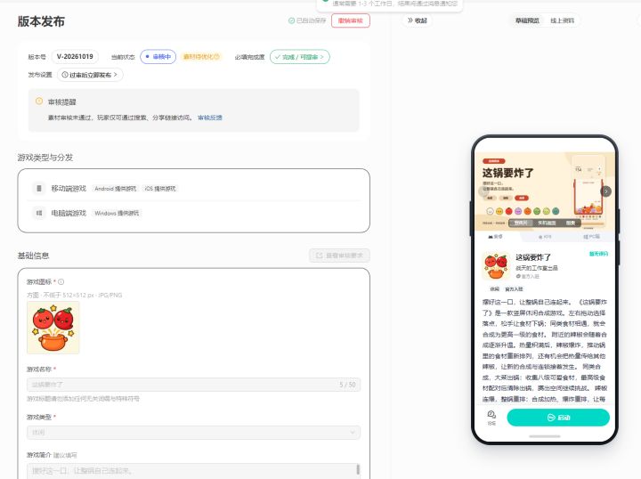 【开发日志07】投稿截图