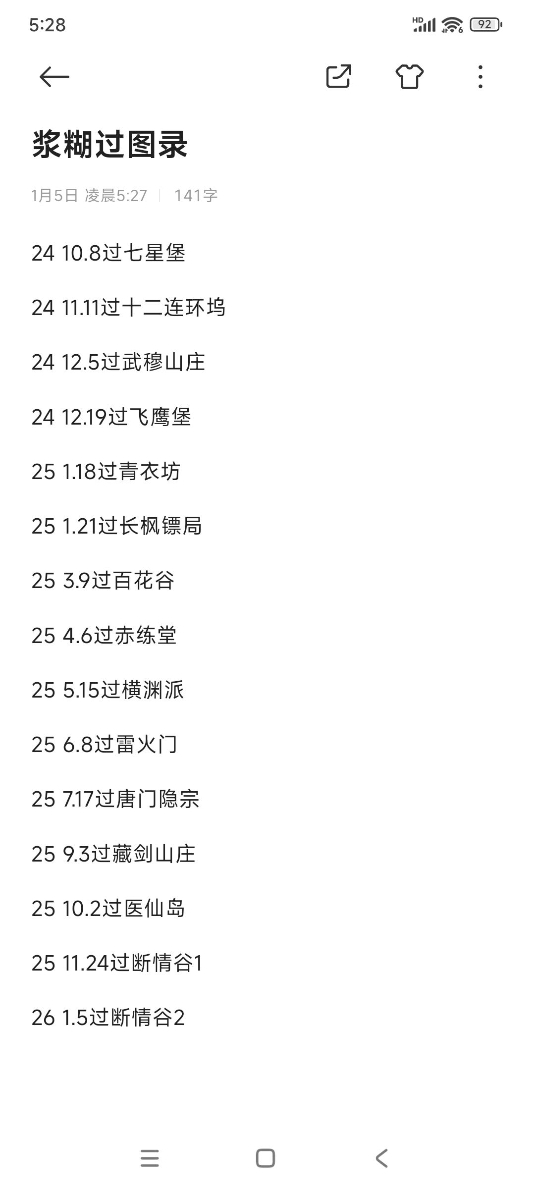 拳过断情二 2