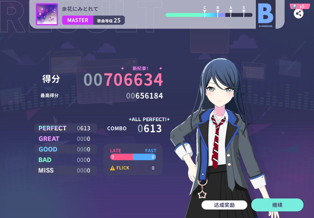 pjsk个人首个All Perfect达成!! 1