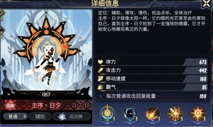 【超2攻略】推图开荒攻略截图