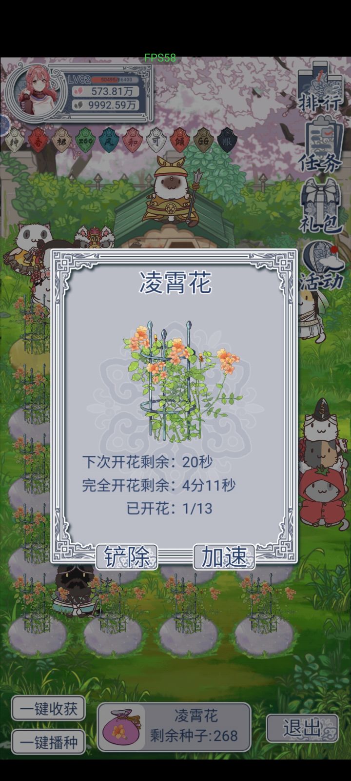 bug咋办截图