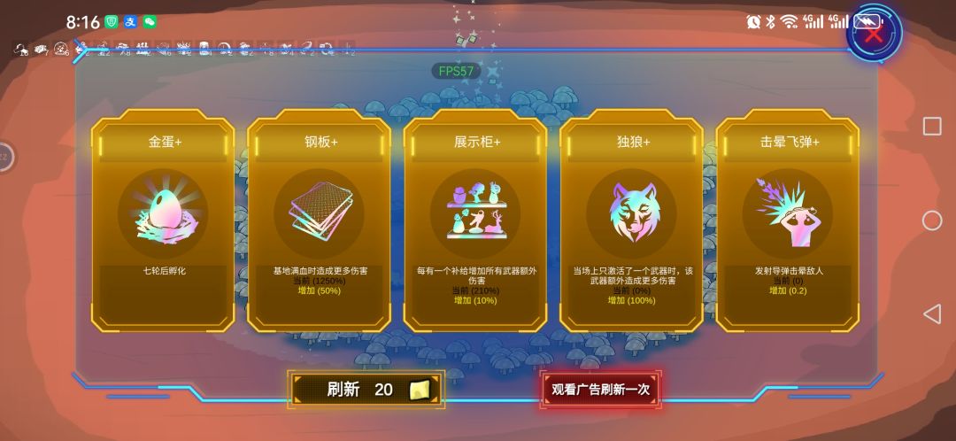 新手200关攻略 2