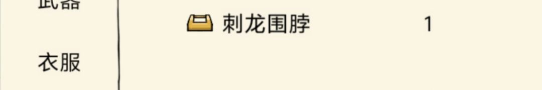 就差最关键的我的工具血魔霸刀就完全体了 2