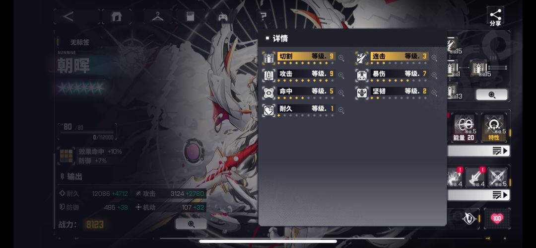 来个回归的兄弟,9+3,9攻7爆朝晖猛的一批 2