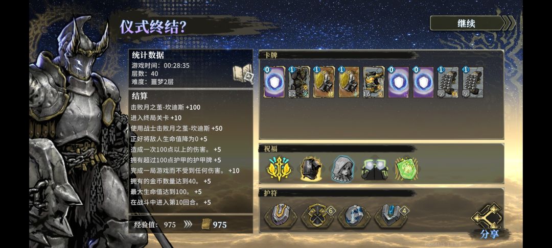 铁山骑士大人 1