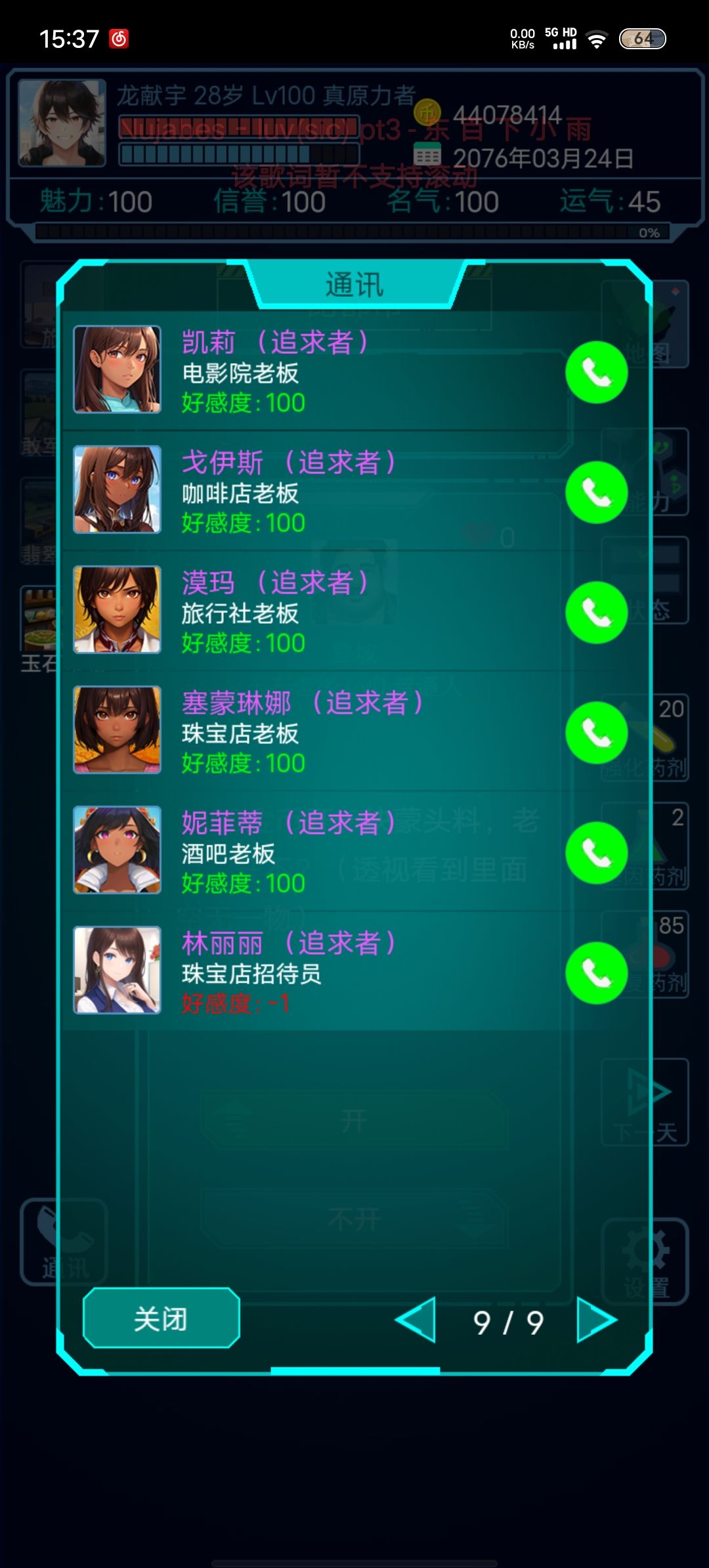 这游戏还更吗？ 2