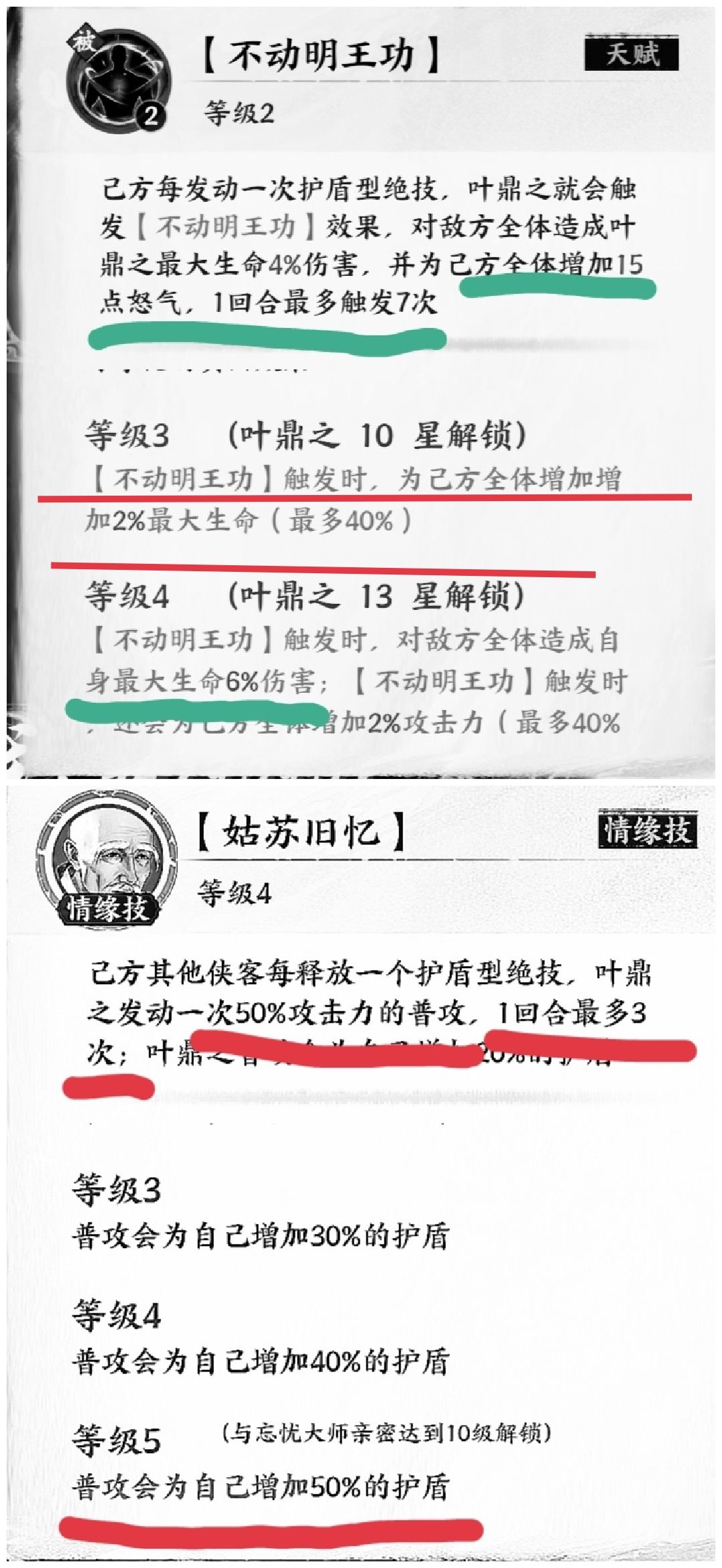 (除了对面有苏暮雨)盾队或许可以给人惊喜 2