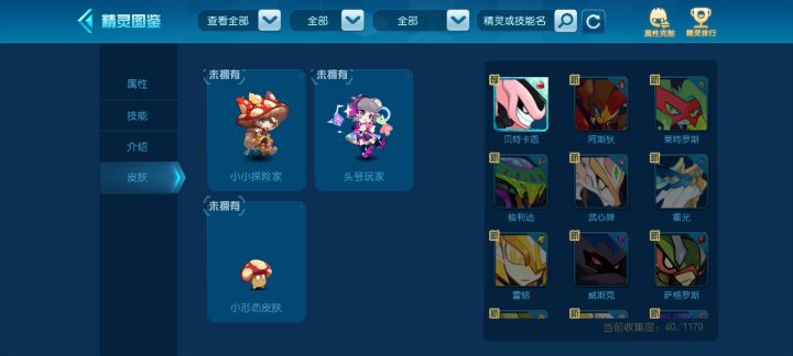 这皮肤后面有机会得吗截图