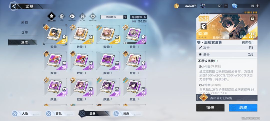 求攻略 4